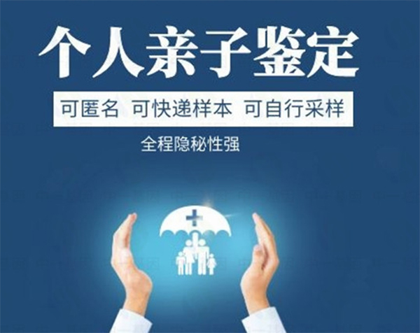 南通办理隐私亲子鉴定几天可以出结果,南通个人亲子鉴定需要的条件和材料有哪些