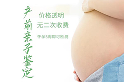 南通怀孕怎样偷偷做亲子鉴定，南通产前亲子鉴定准不准